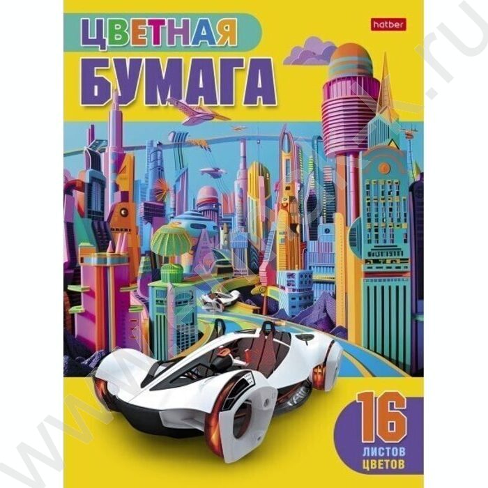 Бумага цв. газетная А4 16л/16цв Автомобиль будущего | Фото 1