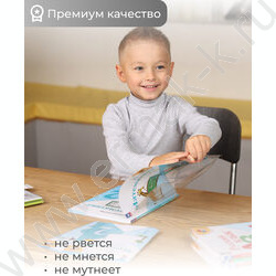 Обложка  267*490мм  д/учебников универс.прозр. А4 /Петерсон,Моро ч.1 и ч.3,Гейдман"Капельки солнца"/ | Фото 7