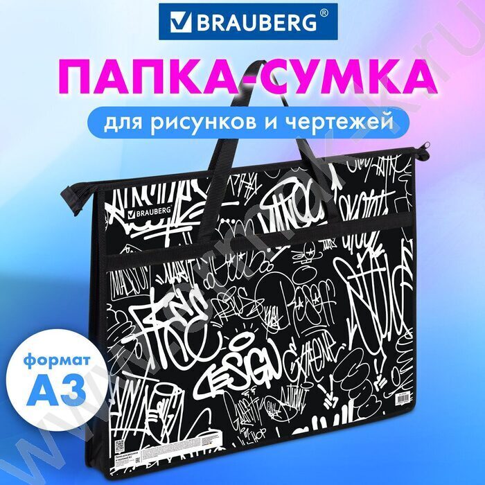 Папка А3 пластик молния сверху с ручками Graffiti | Фото 6
