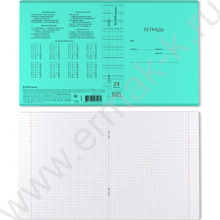 Тетрадь  24л клетка с пластиковой обложкой "Классика CoverPrо Vivid" /бирюзовый | Фото 3