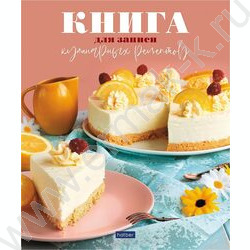 Книга д/записи кулинарных рецептов  80л А5 5 цв.разделит.на кольцах "Вкусные рецепты" | Фото 1