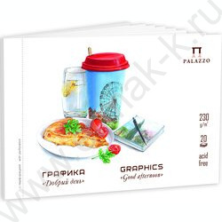 Блокнот д/графики А5 20л "Добрый день" | Фото 1