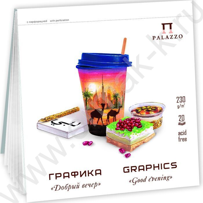 Блокнот д/графики 200*218 20л "Добрый вечер" | Фото 1