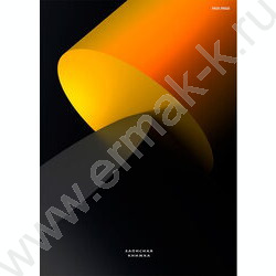 Зап. книжка 120л А4 тв.обл. "Соприкосновение" /глянец/ | Фото 1