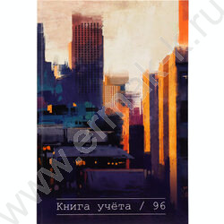 Книга Учёта  96л клетка тв.обл.офсет "Городской пейзаж-2" глянц.лам. | Фото 1