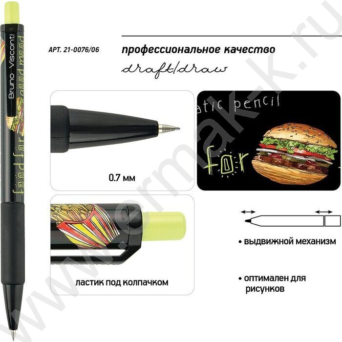 Карандаш механический 0,7мм с ластиком Good Mood. Бургер | Фото 2