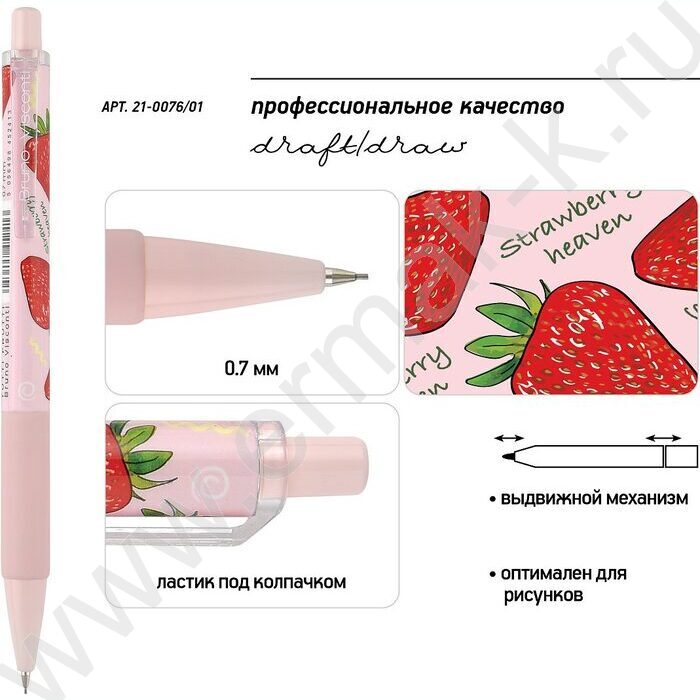 Карандаш механический 0,7мм с ластиком TUTTI FRUTTI. Клубника | Фото 2