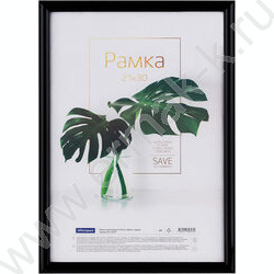 Фоторамка  21*30см пластик /Basic/ черная /небьющееся стекло | Фото 1