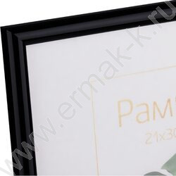 Фоторамка  21*30см пластик /Basic/ черная /небьющееся стекло | Фото 3