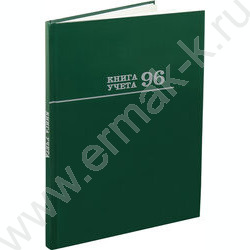 Книга Учёта  96л клетка тв.обл.офсет зеленая (блок эконом) | Фото 2