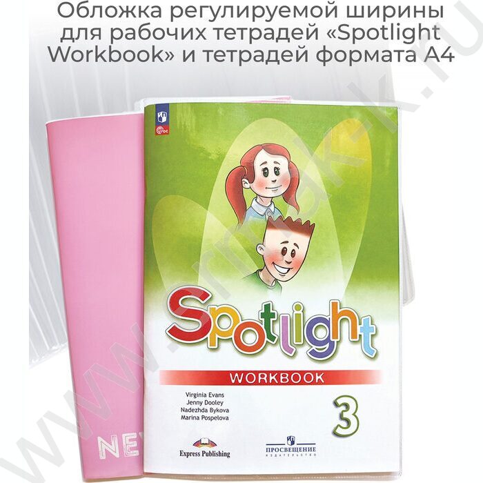 Обложка  302*580мм  д/учебников и тетрадей А4 универс.прозр. | Фото 4