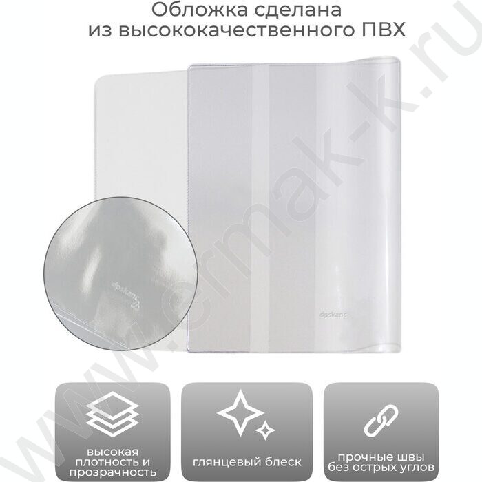 Обложка  302*580мм  д/учебников и тетрадей А4 универс.прозр. | Фото 5