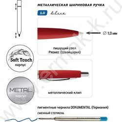 Ручка шар авт San Remo /красный мет. корп./ цвет чернил синий 1мм черный футляр | Фото 4