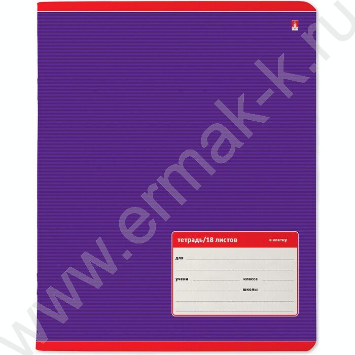 Тетрадь  18л клетка "Классика" ассорти | Фото 3