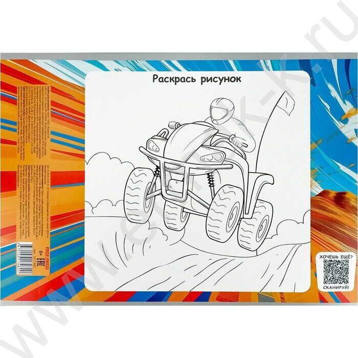 Альбом д/зарисовок 20л "Авто" | Фото 3