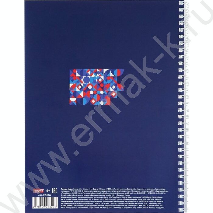 Тетрадь  60л А4 клетка/спираль "Россия-14" | Фото 3