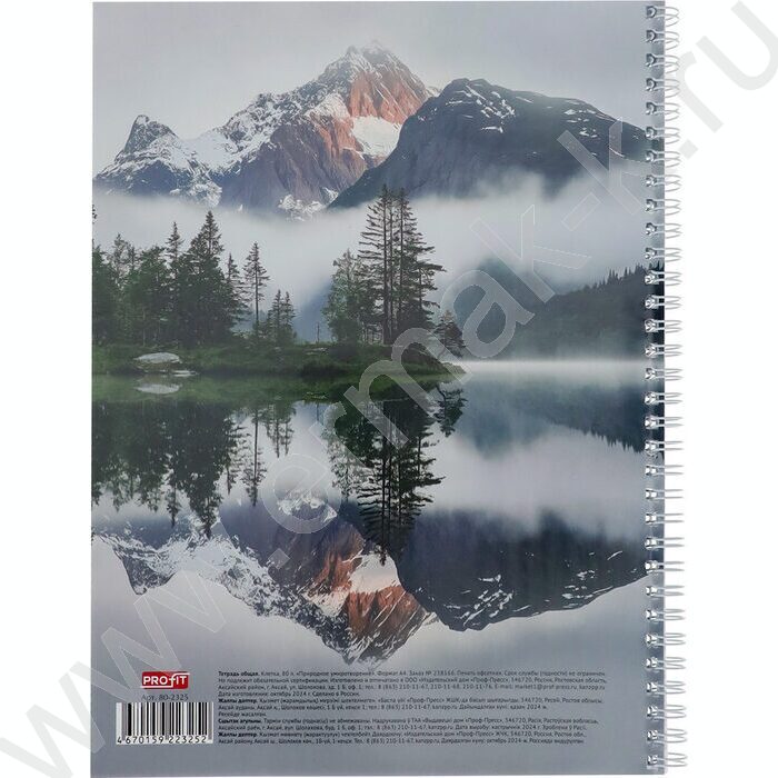 Тетрадь  80л А4 клетка/спираль "Природное умиротворени" | Фото 3