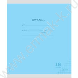 Тетрадь  18л клетка "Классика NEW" ассорти | Фото 4