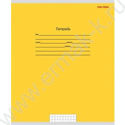 Тетрадь  18л клетка "Учусь на отлично-2" ассорти | Фото 3