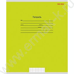 Тетрадь  18л клетка "Учусь на отлично-2" ассорти | Фото 5