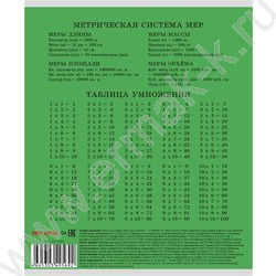 Тетрадь  18л клетка "Учусь на отлично-2" ассорти | Фото 7