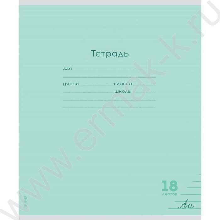 Тетрадь  18л линейка "Классика NEW" | Фото 3