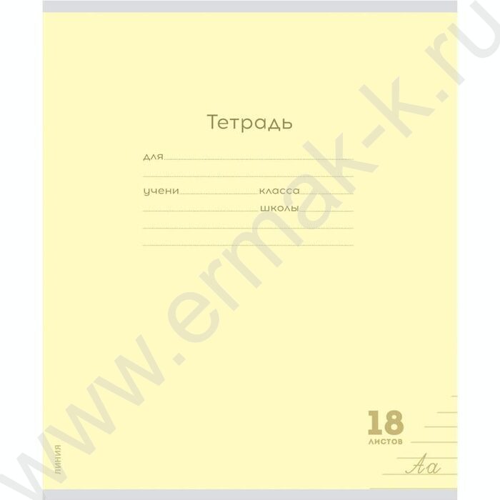 Тетрадь  18л линейка "Классика NEW" | Фото 6