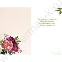 Открытка 121*183мм "С Днем Юбилея" текст | Фото 2