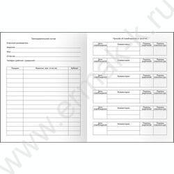 Дневник 1-11кл. /тв.обл./глянц.лам. "Российского школьника" | Фото 4
