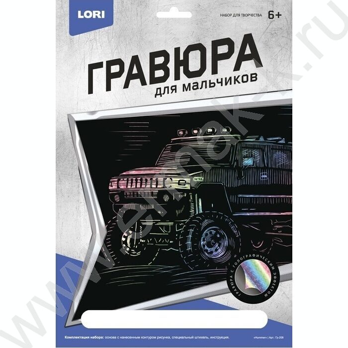 Набор д/творчества Гравюра голография д/мальчиков Hammer | Фото 1