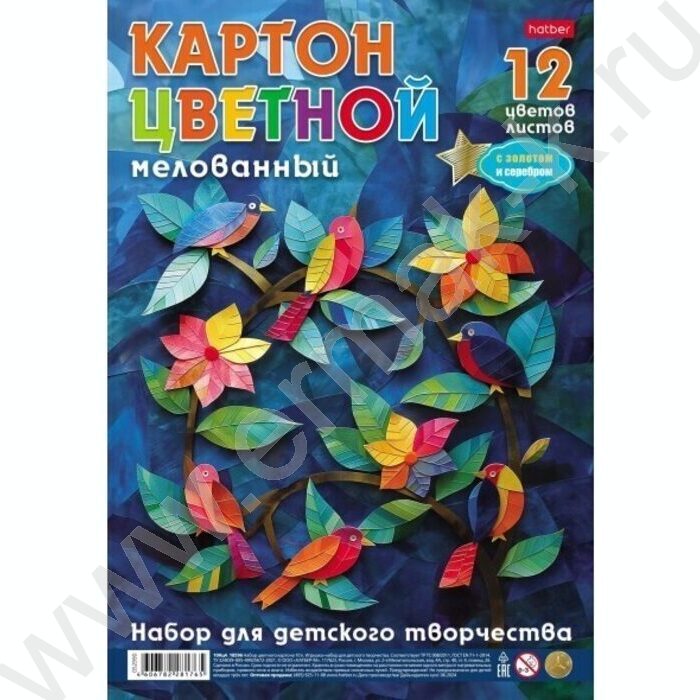 Картон цв. мелов. А4 12л/12цв Краски лета /с золотом и серебром | Фото 1