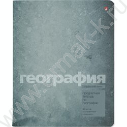 Тетрадь предметная 48л "Stone Color" География | Фото 1