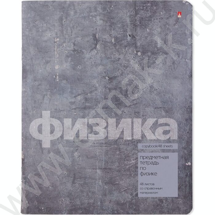 Тетрадь предметная 48л "Stone Color" Физика | Фото 1