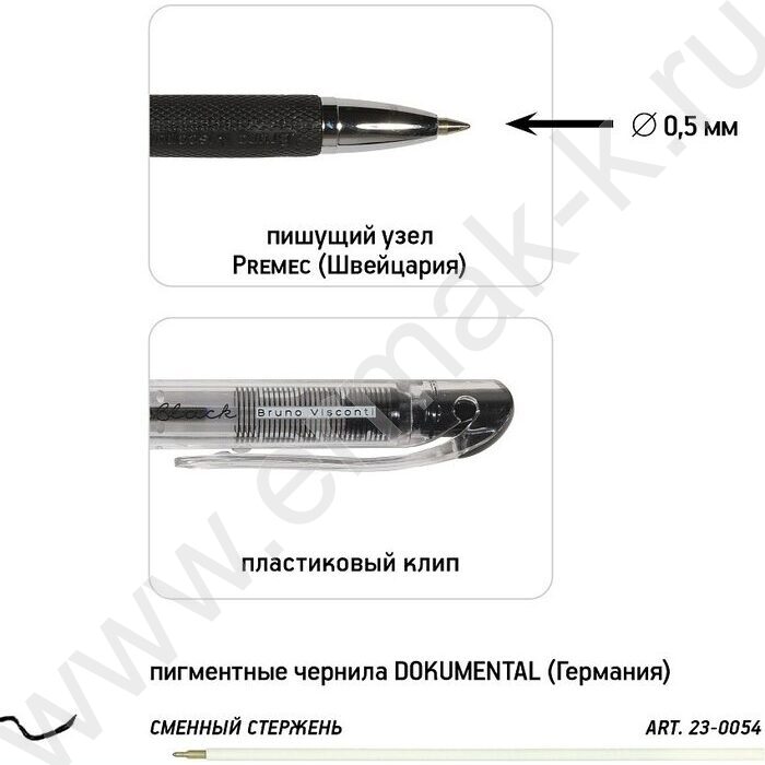 Ручка шар черная 0,5мм "BasicWrite" | Фото 3