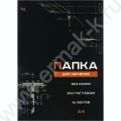 Папка д/черчения А4 10л 200г/м² б/р (бумага Гознак) | Фото 1