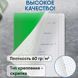 Тетрадь  48л клетка "Monocolor. Green trend" ассорти | Фото 5