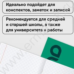 Тетрадь  48л клетка "Monocolor. Green trend" ассорти | Фото 6