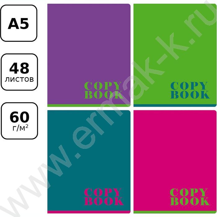 Тетрадь  48л клетка "Monocolor" ассорти, эконом | Фото 8