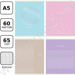 Тетрадь  60л клетка "Silver pattern" тиснение фольгой/ ассорти | Фото 7