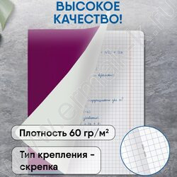 Тетрадь  96л клетка "Monocolor. Bright color" тиснение фольгой/ ассорти | Фото 5
