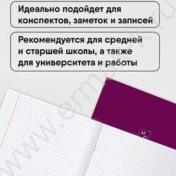 Тетрадь  96л клетка "Monocolor. Bright color" тиснение фольгой/ ассорти | Фото 6