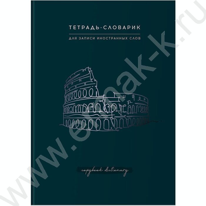 Словарик 48л А5 д/записи иностранных слов "View" /матовая ламинация, тиснение фольгой/ ассорти | Фото 4