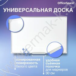 Доска магнитно-маркерная  60*90см /алюминиевая рамка /полочка /лаковое покрытие | Фото 2