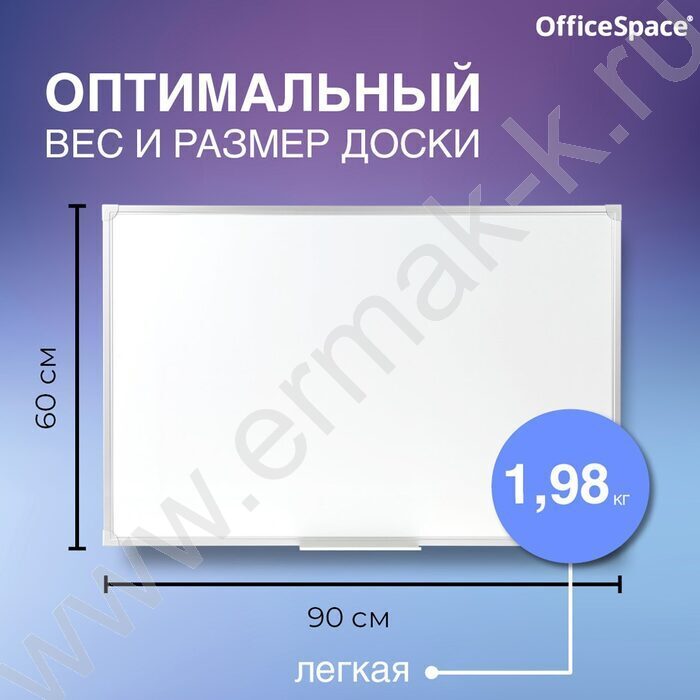 Доска магнитно-маркерная  60*90см /алюминиевая рамка /полочка /лаковое покрытие | Фото 4