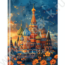 Бизнес-блокнот  80л А5 "Россия" глянцевая ламинация | Фото 1