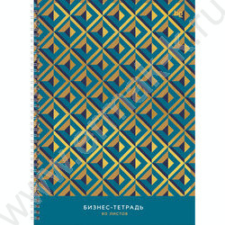 Тетрадь  80л А4 клетка/спираль/тв.обл./мат. лам./фольга "Геометрия" | Фото 1