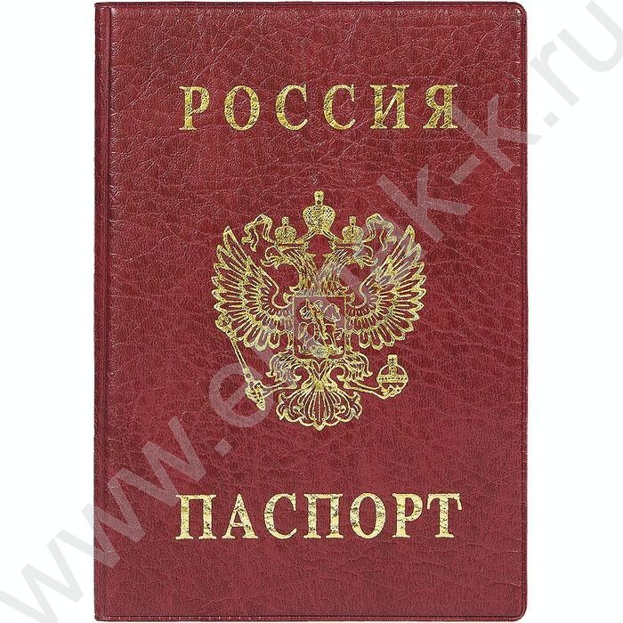 Обложка д/паспорта п/жесткая бордо | Фото 1