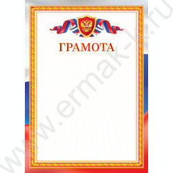 Грамота мультиколор | Фото 1