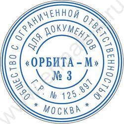 Печать самонаборная автомат d=42мм 1,5круга текста,пластик синяя | Фото 6