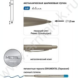 Ручка шар авт San Remo /шампань мет. корп./ цвет чернил синий 1мм коричневый футляр | Фото 4